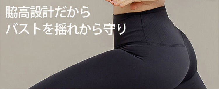 スポーツブラ 脇高設計