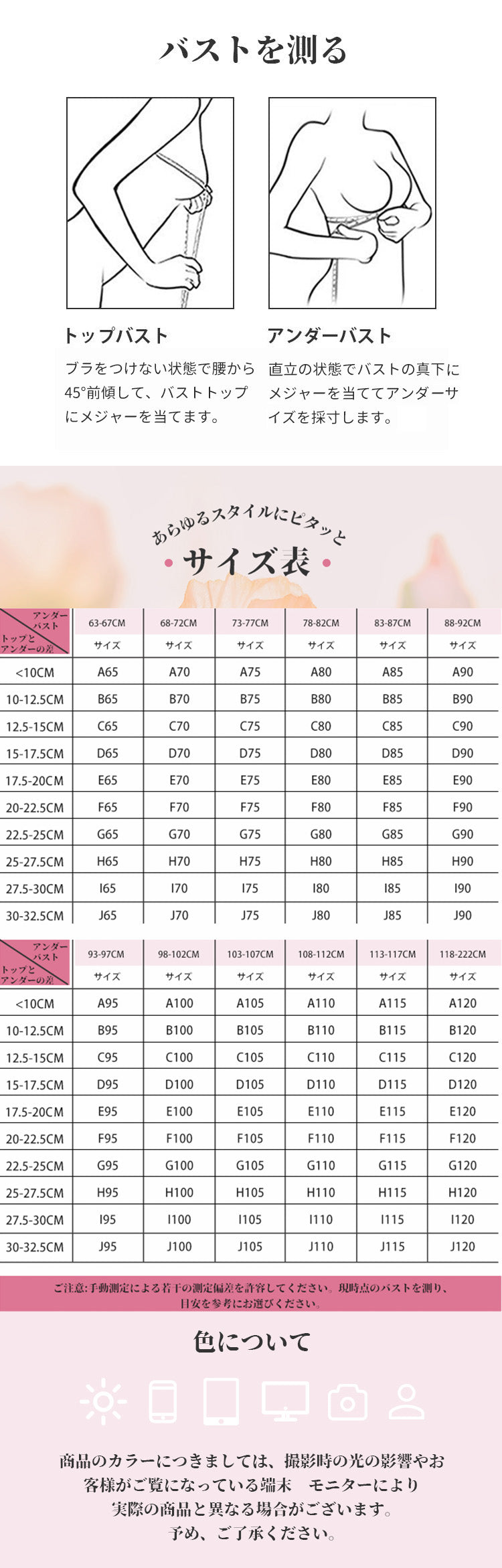 胸を小さくするブラ サイズ選び KIMKIM
