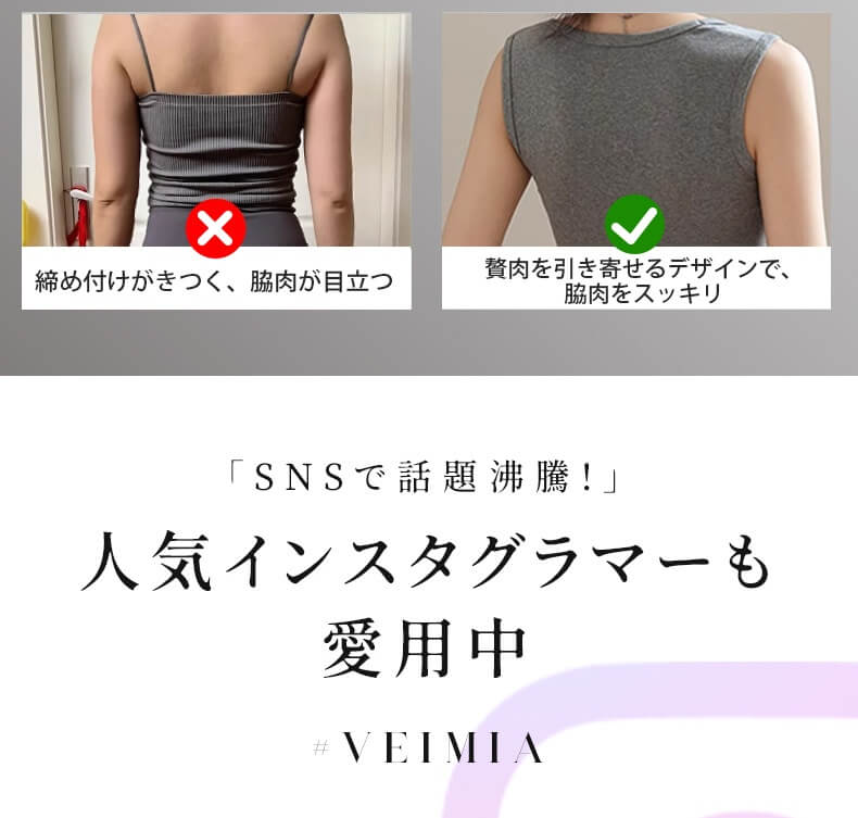 タンクトップ 効果のあるタンクトップを選ぶ方法 KIMKIM