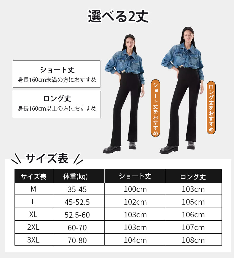 レディースレギンス サイズ表 KIMKIM