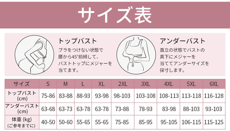 着物ブラ サイズ選び ヴェーミア