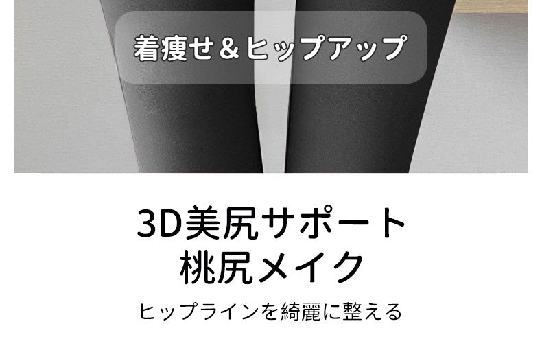 レディースレギンス 桃尻メイク ヴェーミア