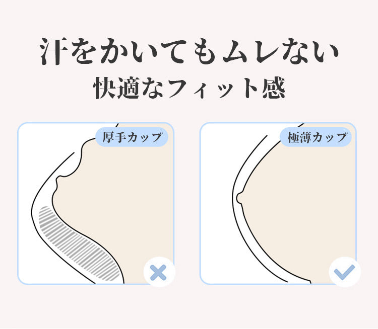 胸が小さく見えるブラ 蒸れない ヴェーミア
