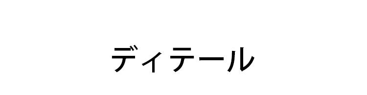 着圧レギンス ディテール ヴェーミア