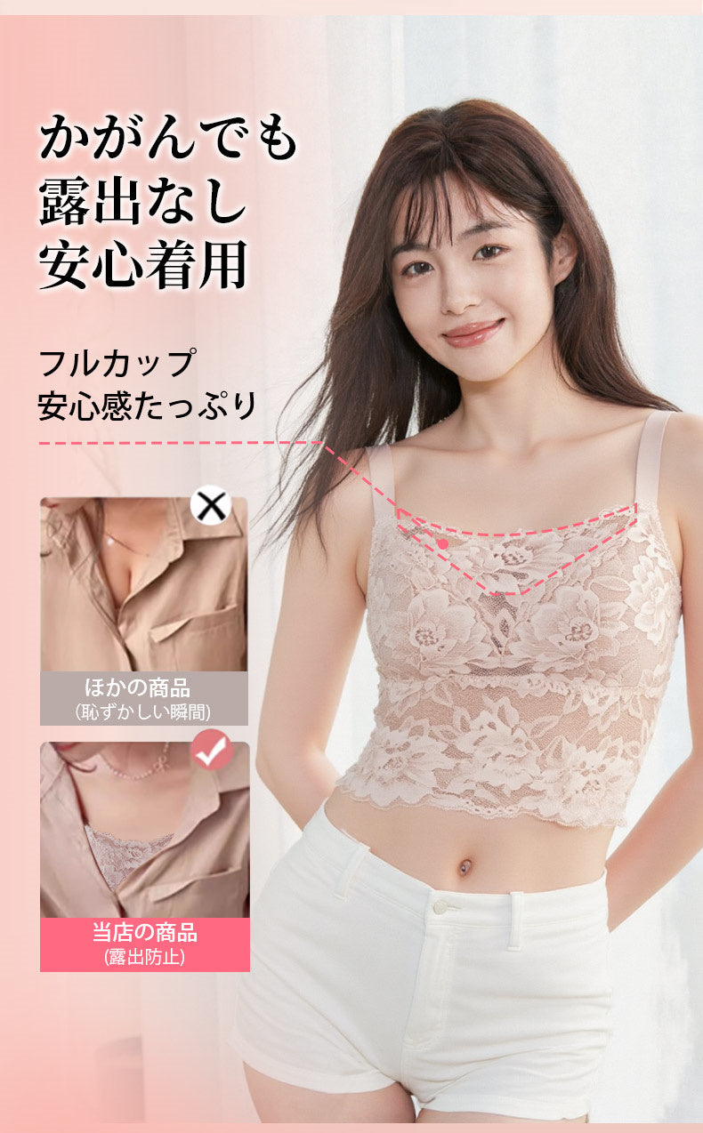 セクシー キャミソール 安心感たっぷり  KIMKIM