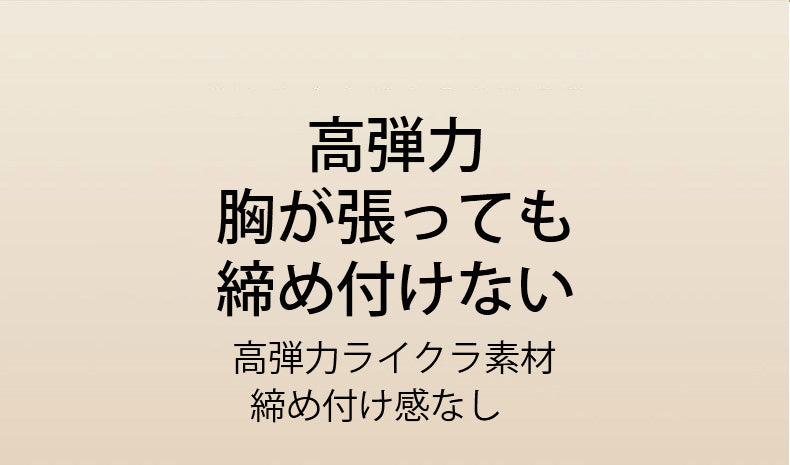 授乳ブラ おすすめ 高弾力&締め付け感なし ヴェーミア