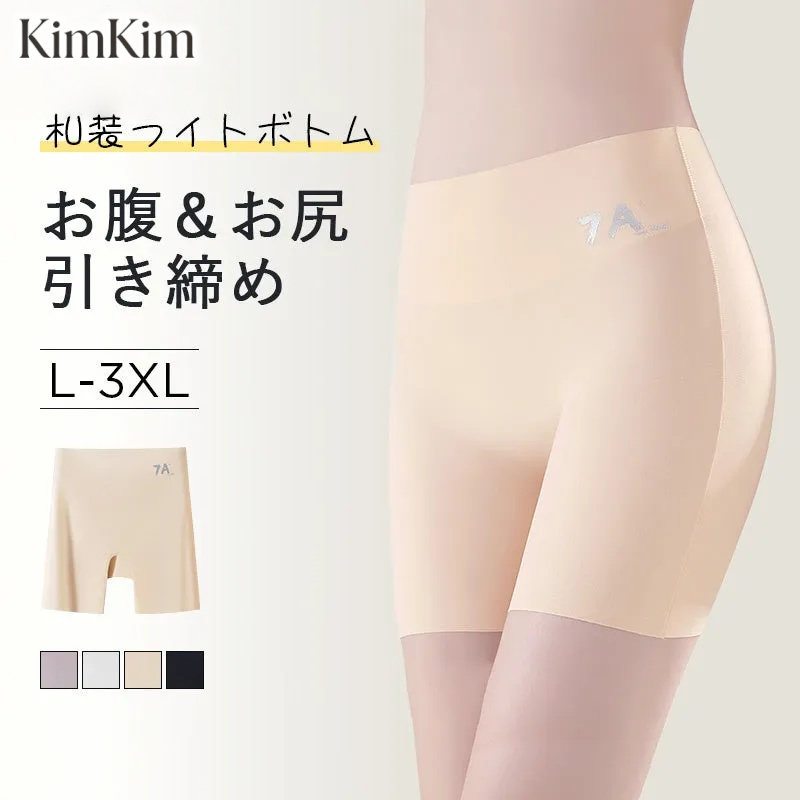 【2枚セットで¥3,990円】KIMKIM  和装ガードル | 360°お尻＆お腹引き締め、履くだけで美しい着物姿をメイク！シームレスボクサー設計、見せパンとしても着られる。クロッチ部分は抗菌素材を採用、安心感たっぷり。