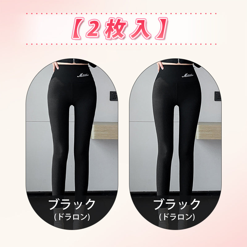 【2枚セットで5,980円】KIMKIM 裏起毛レギンス | 「あたたかさ」をプラス。【ボディメイク】＆【保温性】を兼ね備えた着圧レギンスタイプ。