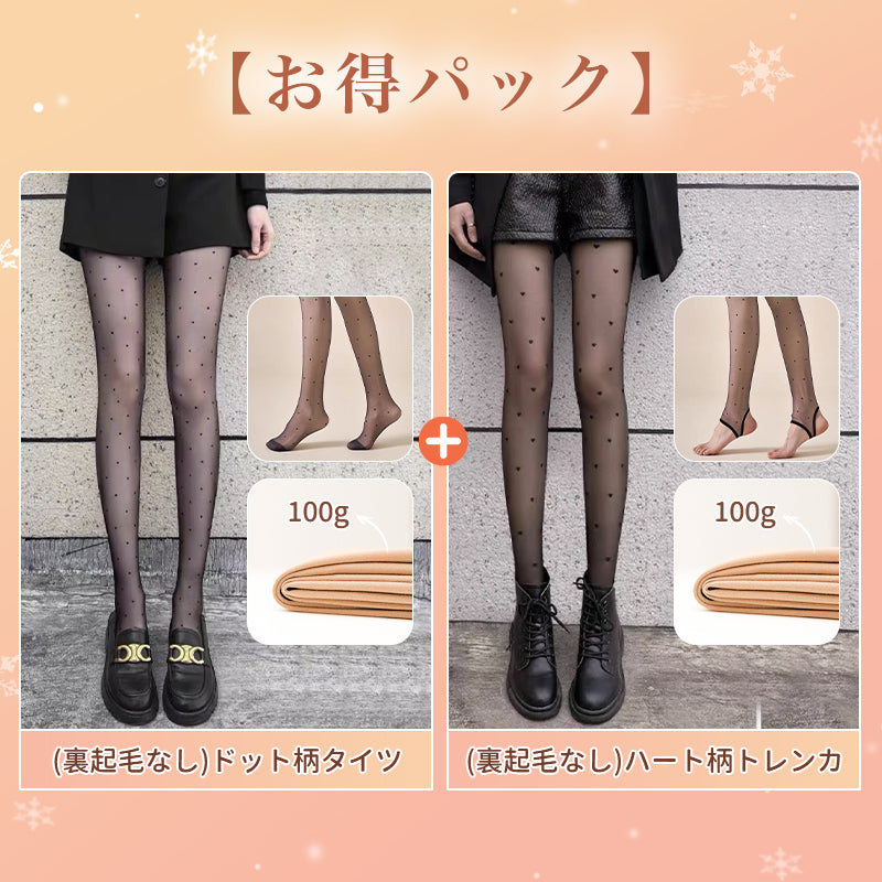 【2枚セットで¥4,990円】KIMKIM 裏起毛タイツ | 可愛いドット柄💕伝線しにくく耐久性抜群。自然な透け感が美しい肌魅せをサポート！微圧でお腹を引き締め、スリムなシルエットを実現。