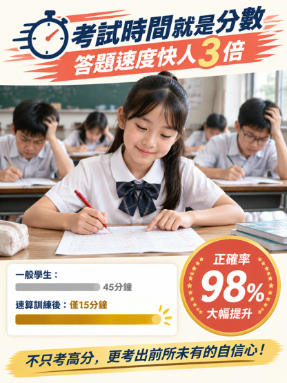 小學數學速算技巧72招書籍