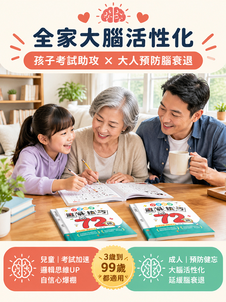 小學數學速算技巧72招書籍