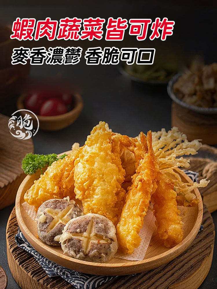 【一粉包裹一切】酥脆皮炸粉