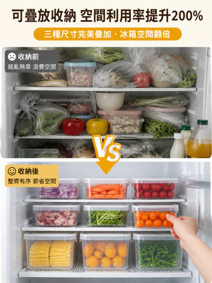 家用保鮮盒冰箱收納盒