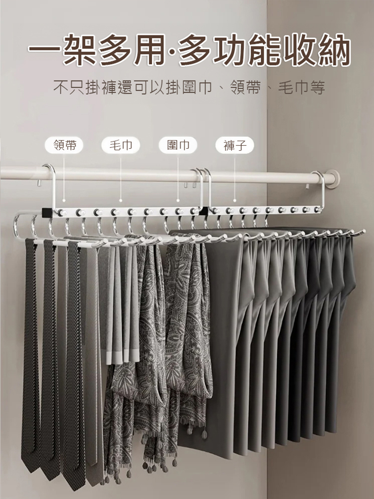 多功能折疊防滑褲架