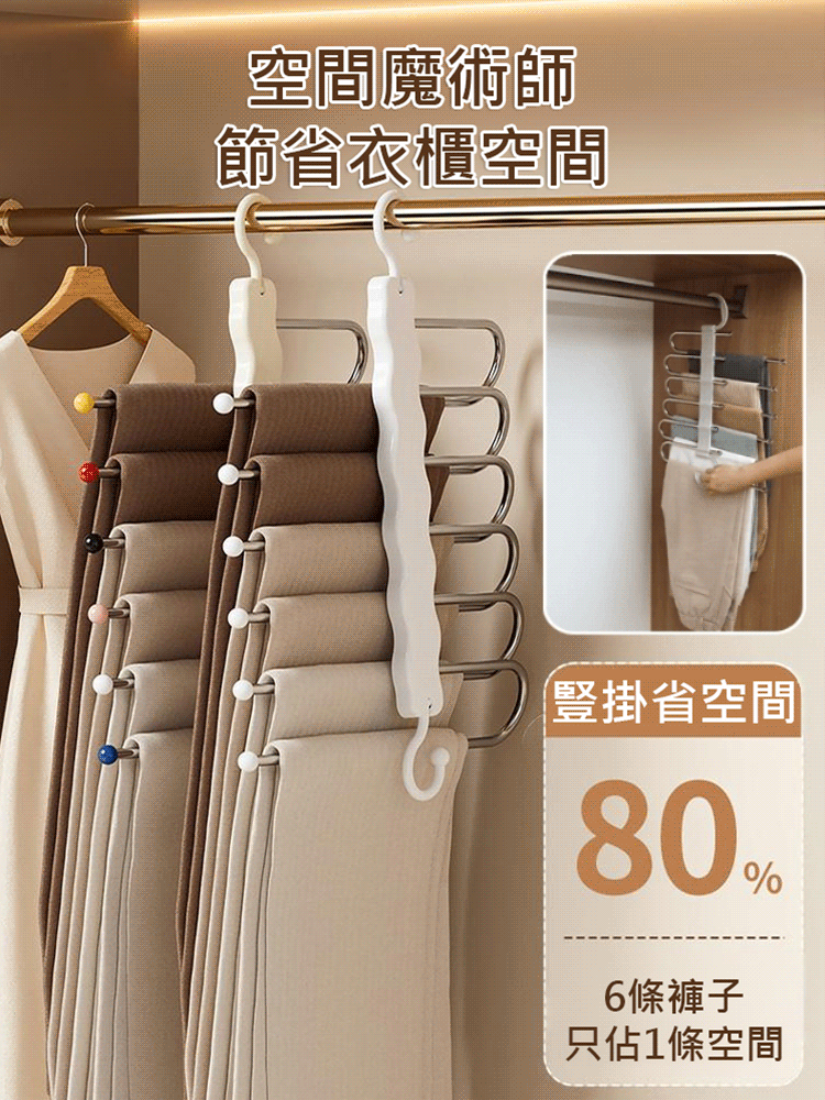 多功能折疊防滑褲架