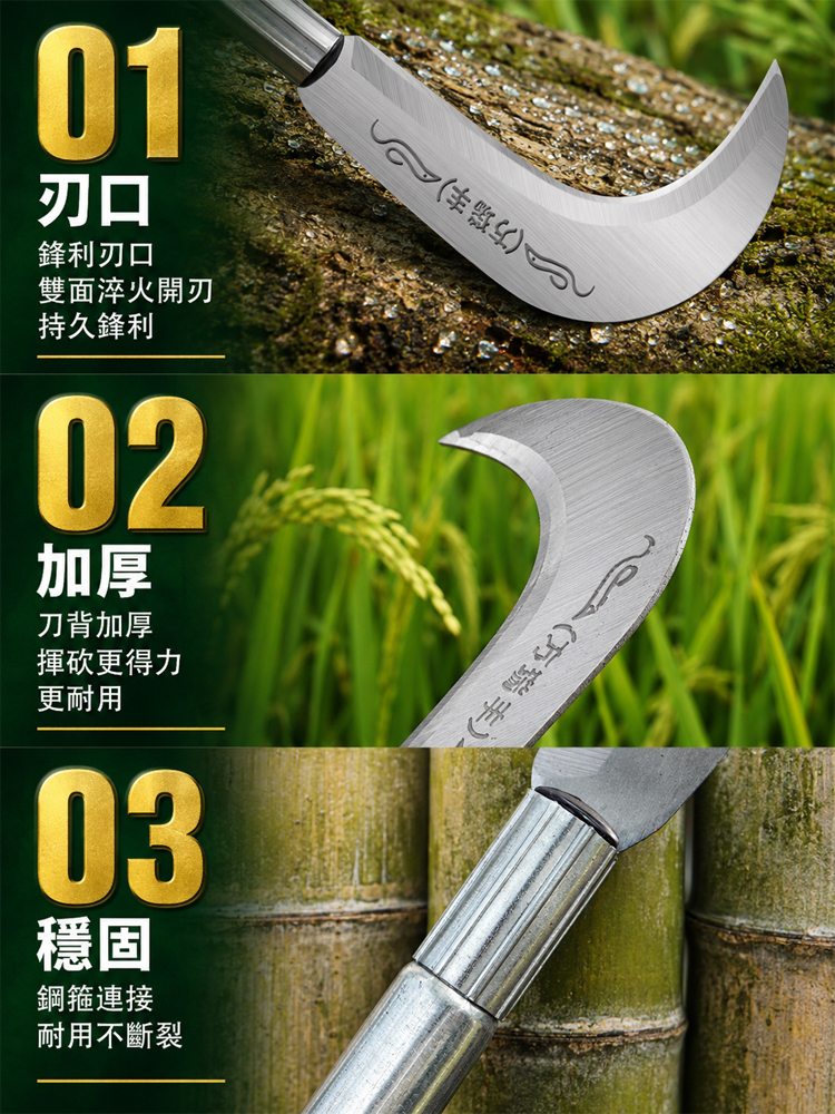 錳鋼鋒利鐮刀