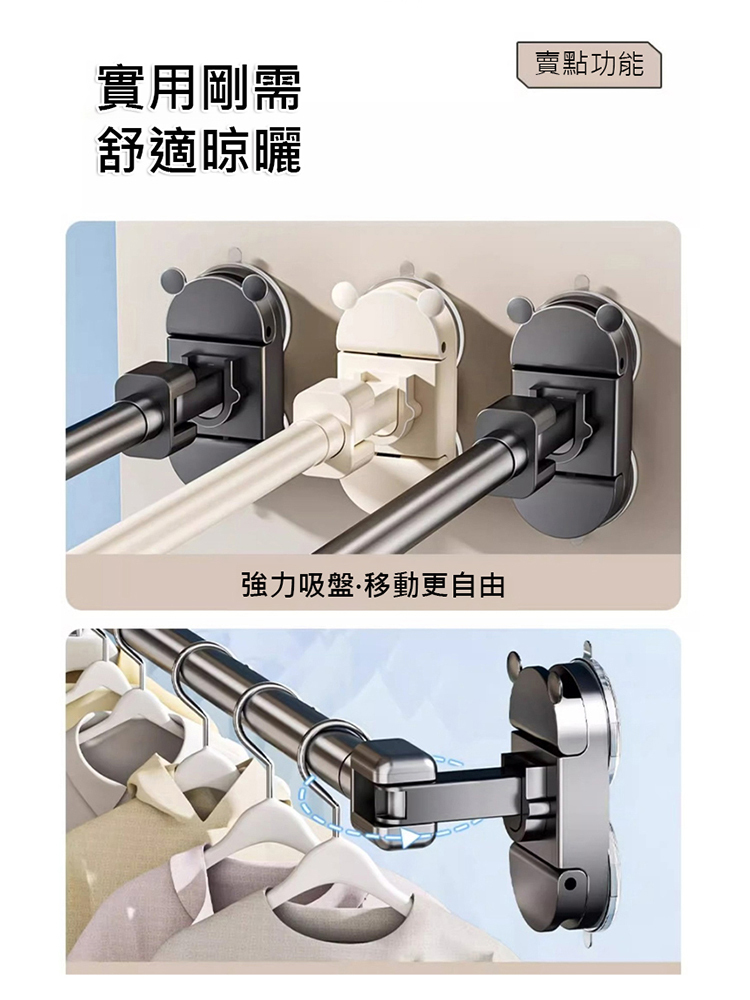【多場景家用】強力吸盤折疊晾衣桿
