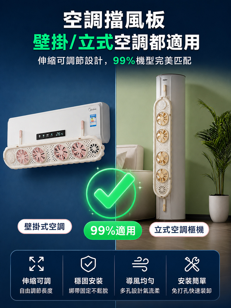 可調式防直吹擋風板