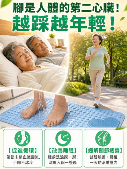浴室按摩止滑洗腳墊（防摔命）