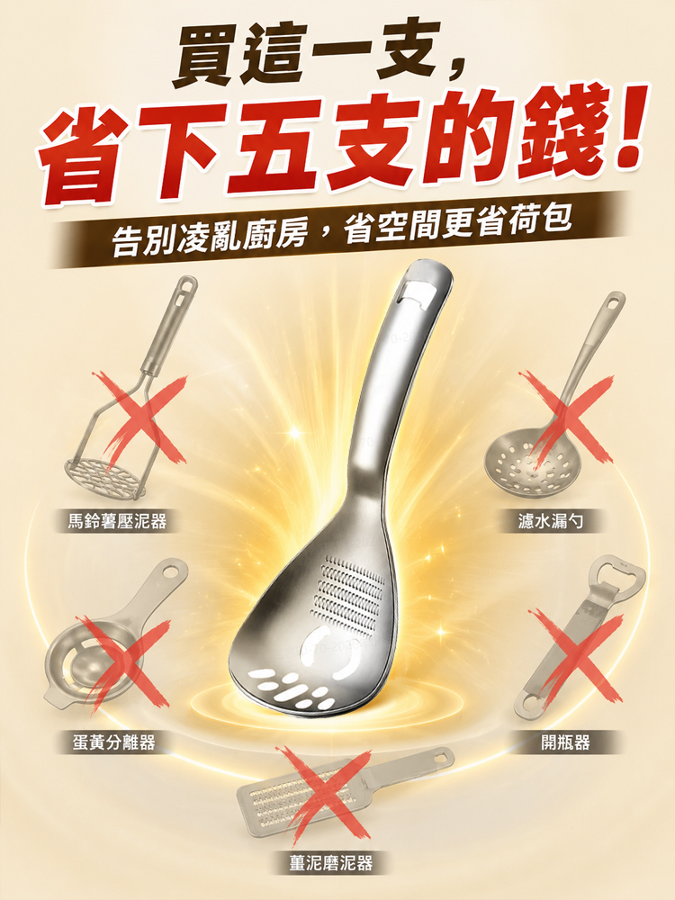 多功能研磨不銹鋼勺