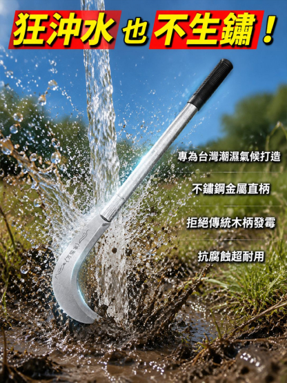 錳鋼鋒利鐮刀