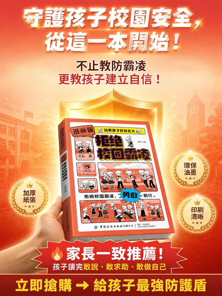 培養孩子好好長大 成長啟蒙書