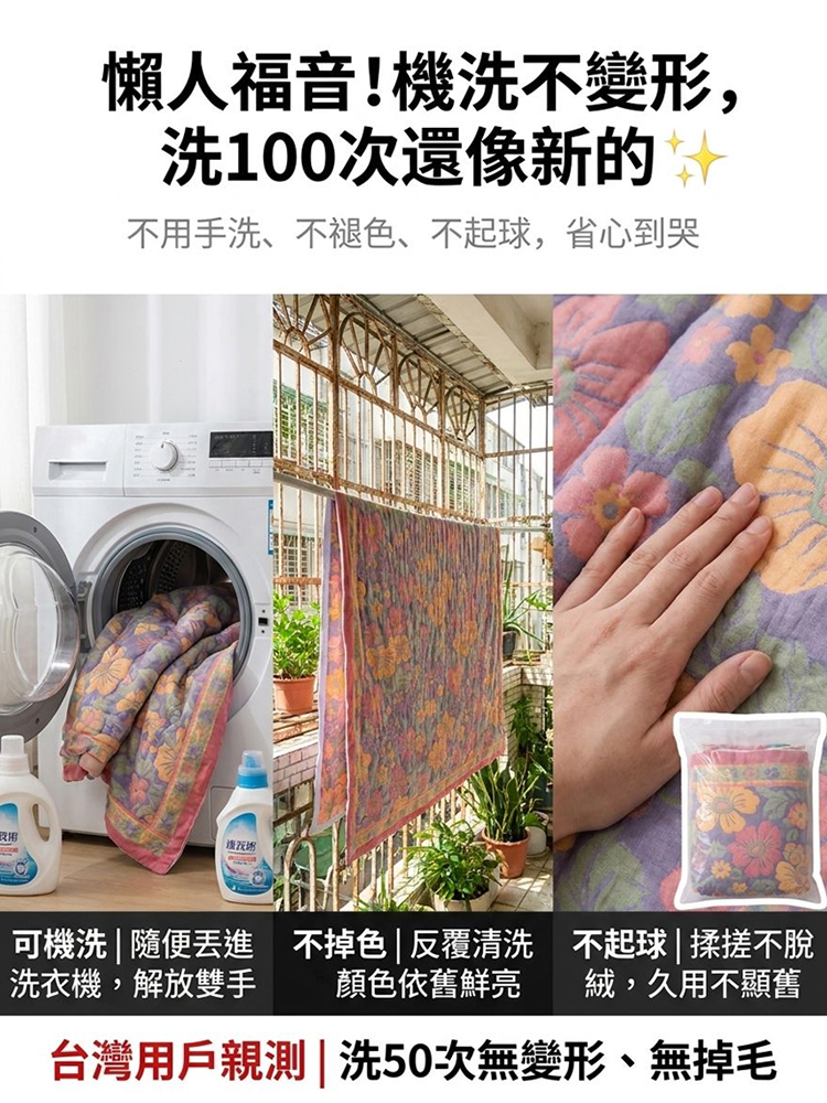 A類純棉空調蓋毯