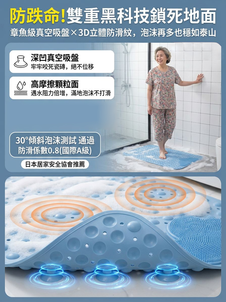 浴室按摩止滑洗腳墊（防摔命）