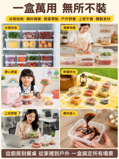 家用保鮮盒冰箱收納盒