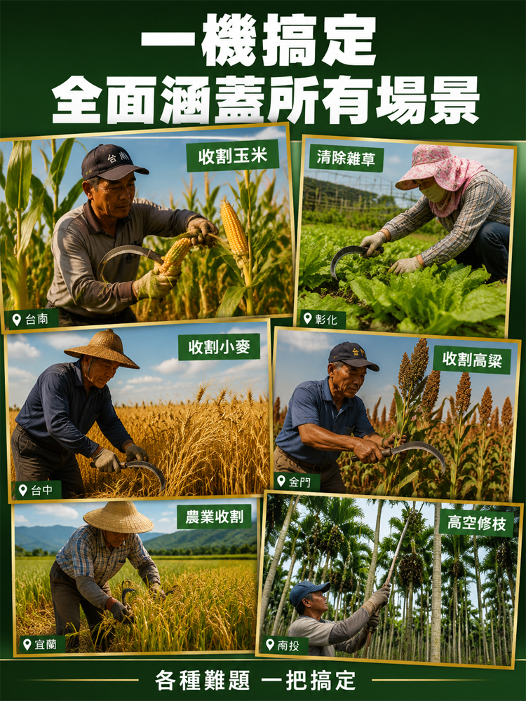 錳鋼鋒利鐮刀