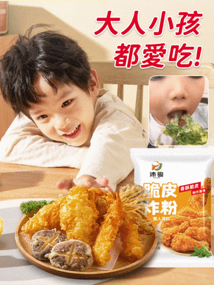 【一粉包裹一切】酥脆皮炸粉