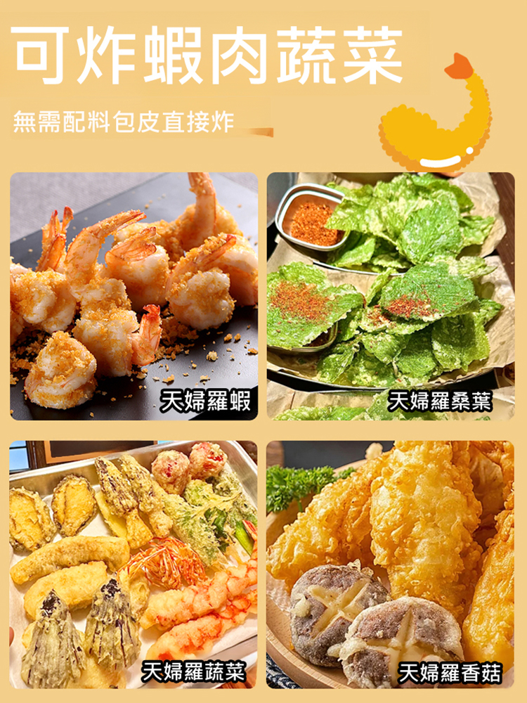 【一粉包裹一切】酥脆皮炸粉