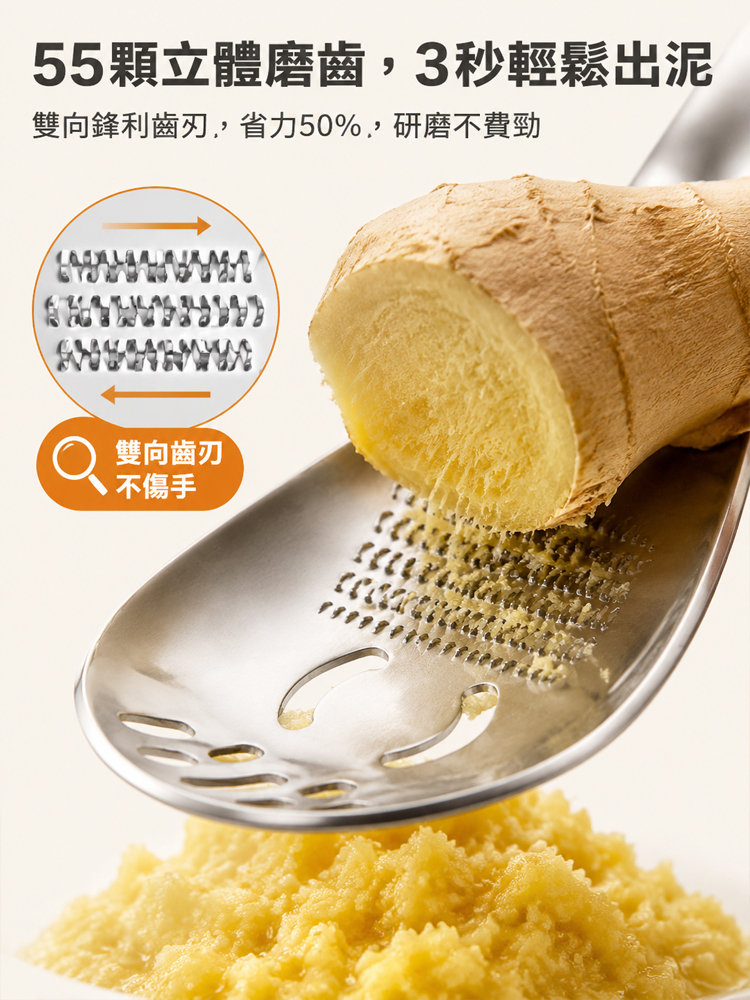 多功能研磨不銹鋼勺
