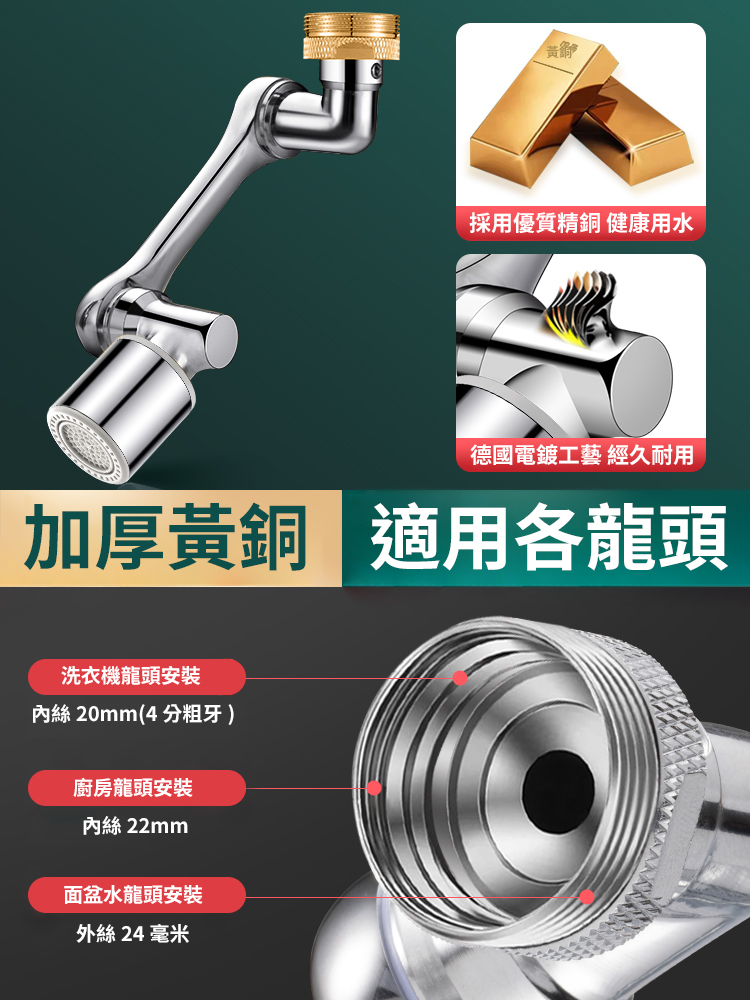 【機械手臂延伸旋轉多功能】防濺神器水龍頭