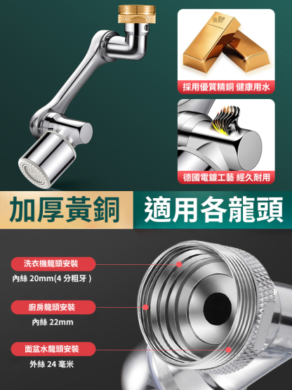 【機械手臂延伸旋轉多功能】防濺神器水龍頭
