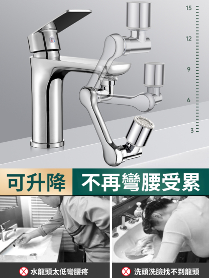 【機械手臂延伸旋轉多功能】防濺神器水龍頭