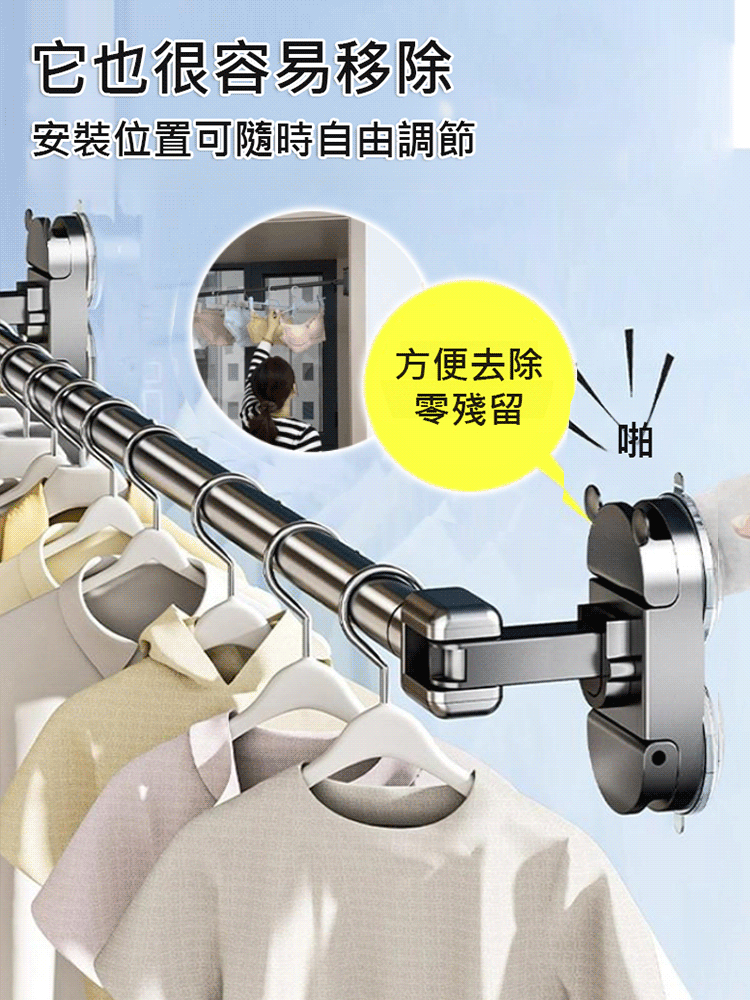【多場景家用】強力吸盤折疊晾衣桿