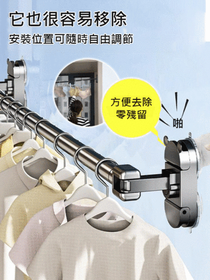 【多場景家用】強力吸盤折疊晾衣桿
