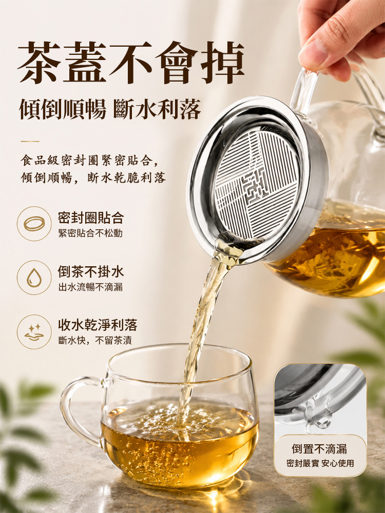 SL-茶水分離泡茶飄逸杯