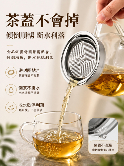 SL-茶水分離泡茶飄逸杯