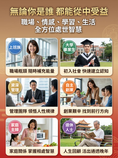 金玉良言 處世智慧名言