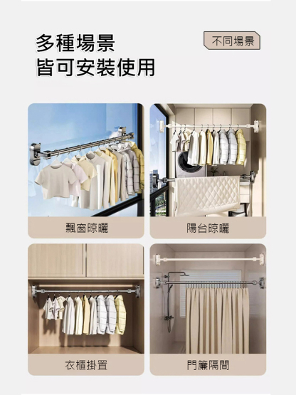 【多場景家用】強力吸盤折疊晾衣桿