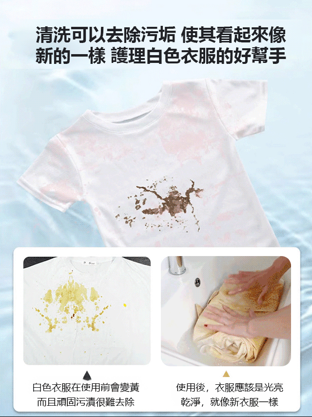 衣物還原劑去污去油洗衣液