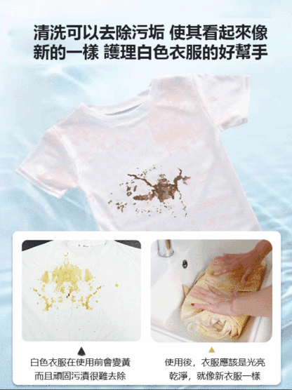 衣物還原劑去污去油洗衣液