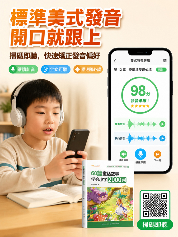 SL-童話故事小學詞語法合集