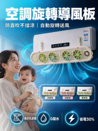 可調式防直吹擋風板