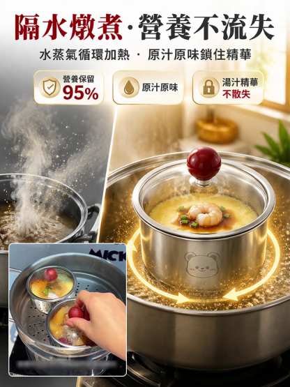 SL-母嬰級不锈钢带盖蒸蛋碗