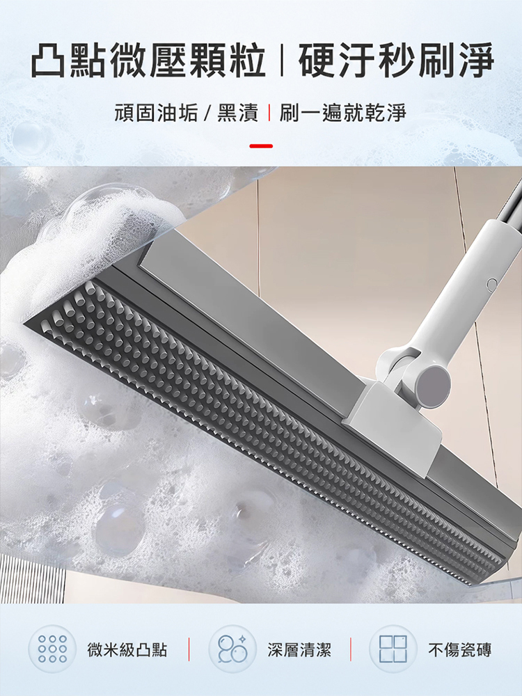 日本多功能魔術掃把刮水拖地兩用