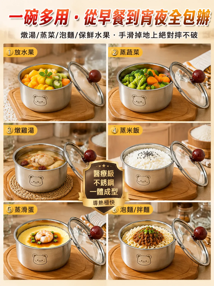 SL-母嬰級不锈钢带盖蒸蛋碗