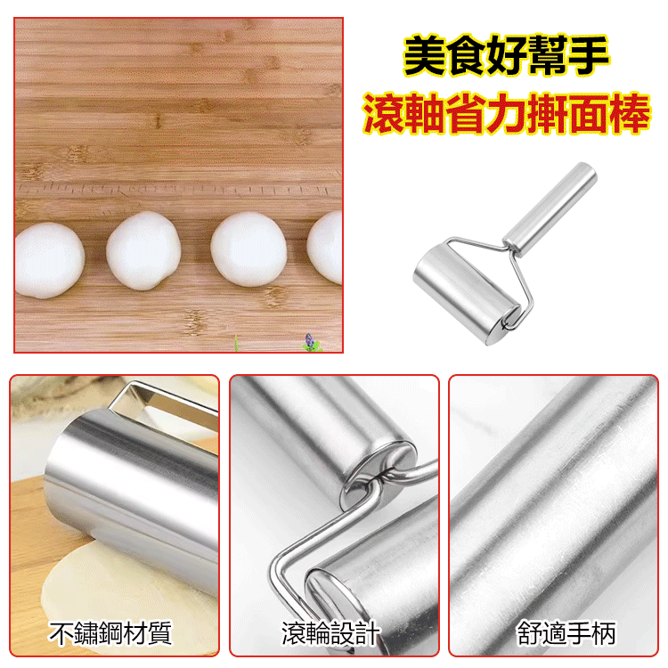 滾軸省力搟面棒